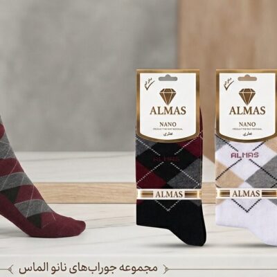 جوراب نانو الماس طرح لوزی